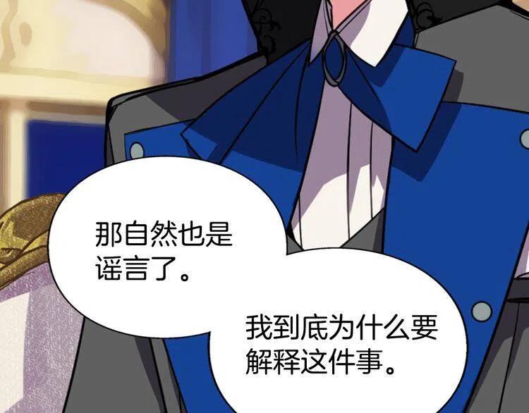 第8话 绯闻的真相76