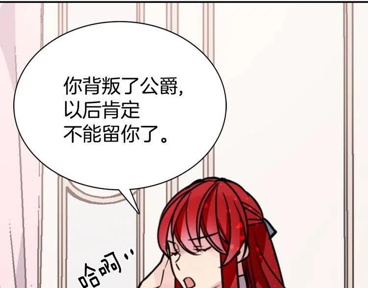 第34话 回帝都的圣女95