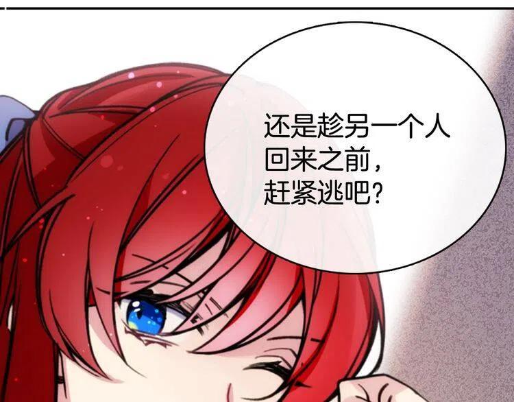 第28话 成功逃脱？133