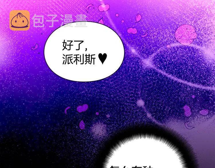 第6话 订婚对象136