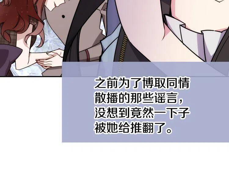 第36话 未婚妻的反击！82