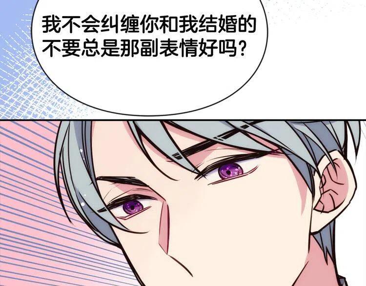 第19话 公爵脸红了？92