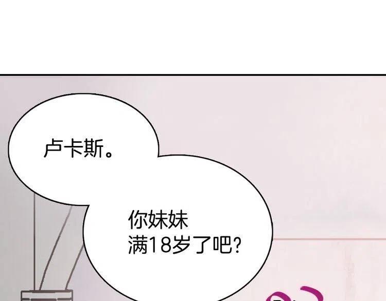 第31话 撩不动的女孩74