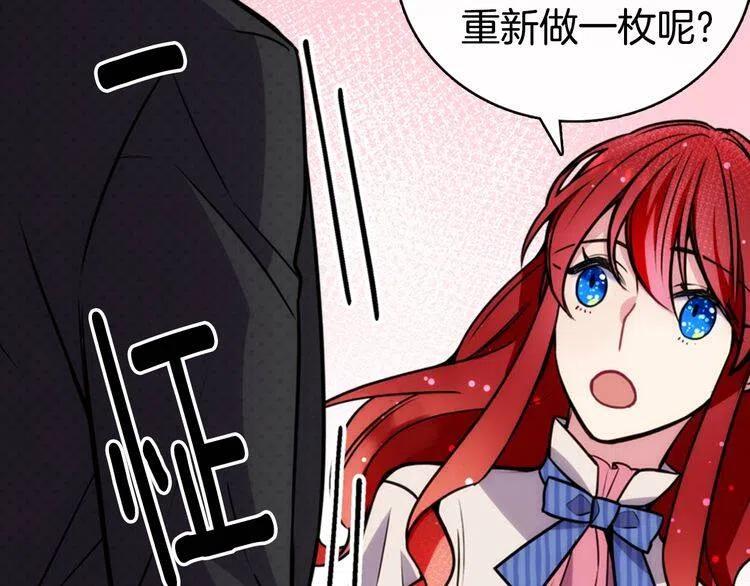 第21话 新的戒指125