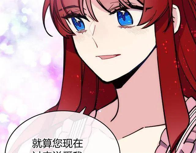 第76话 岌岌可危的婚约70