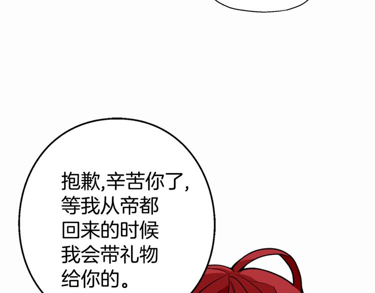 第2话 前往帝都121