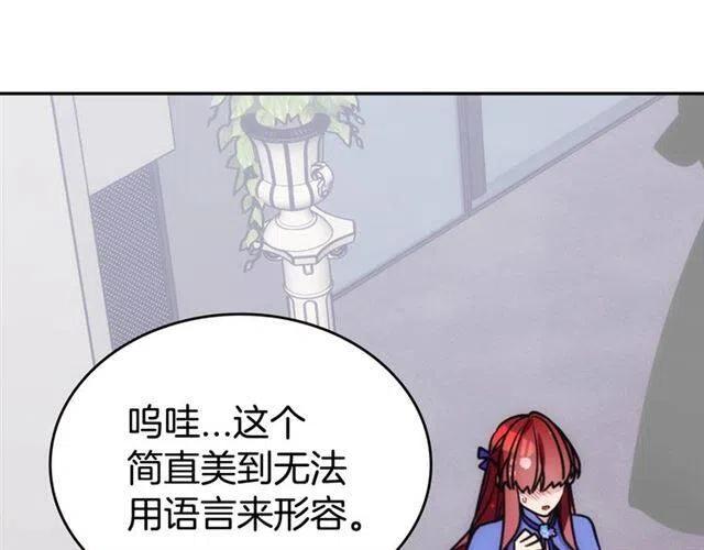 第79话 宝石套装87