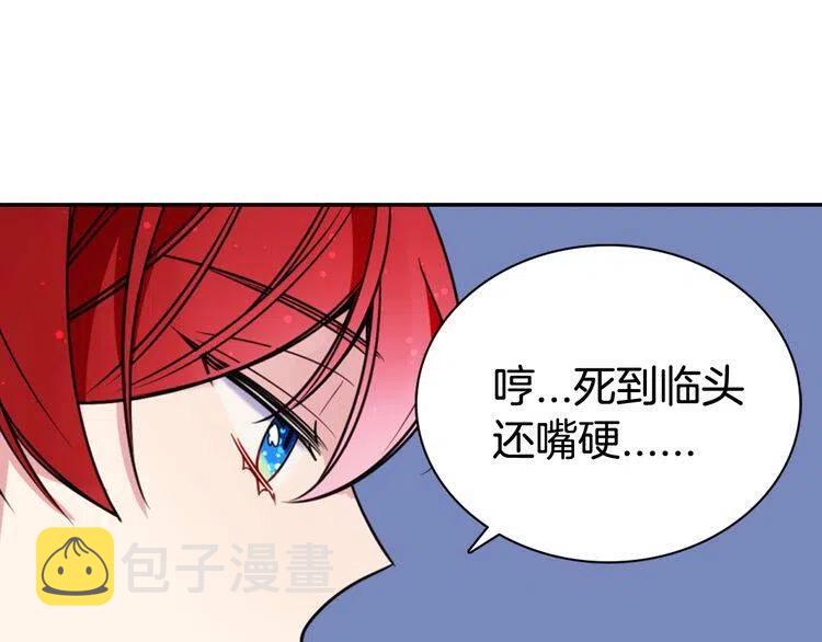 第34话 回帝都的圣女53