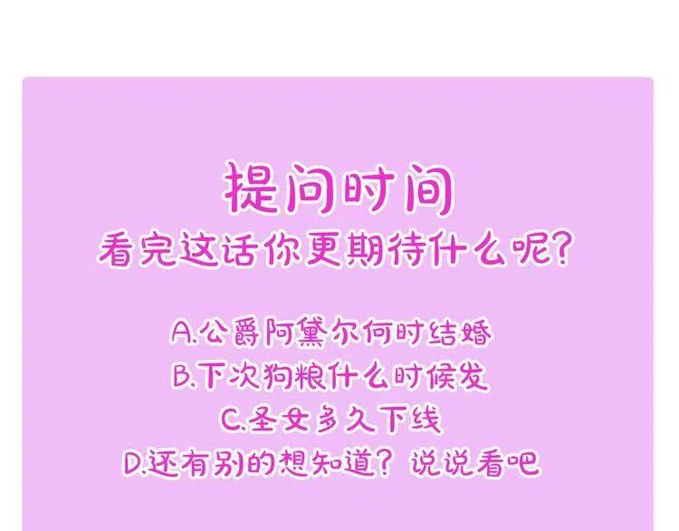 第17话 订婚背后的危机131