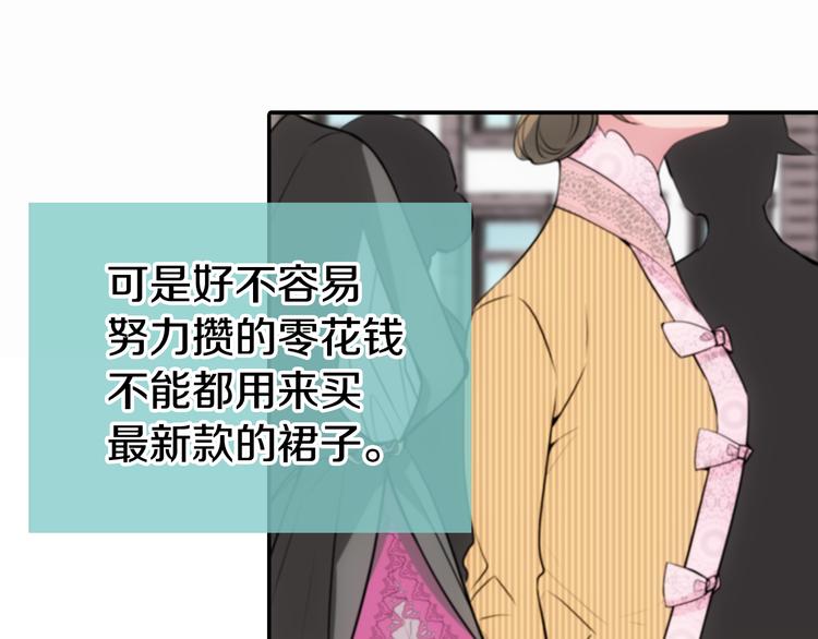 第2话 前往帝都43