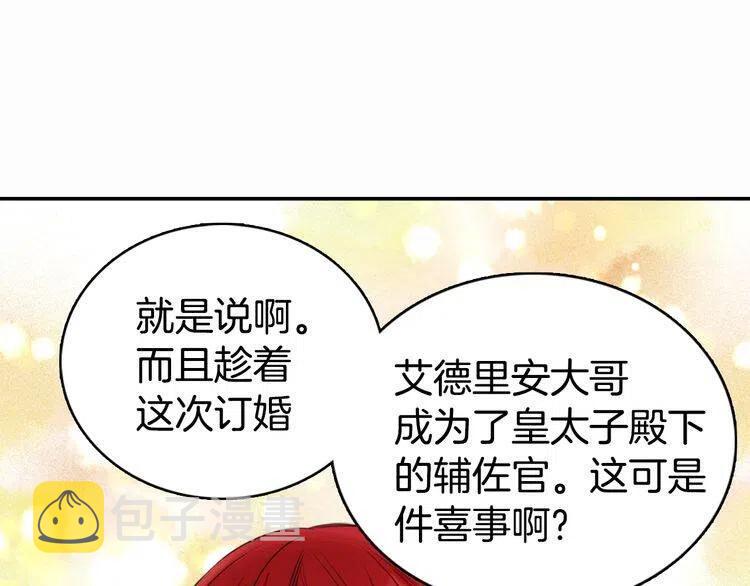 第18话 圣女的诡计120