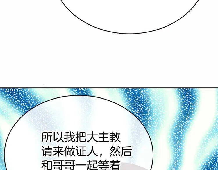 第57话 出卖同伙的圣女49