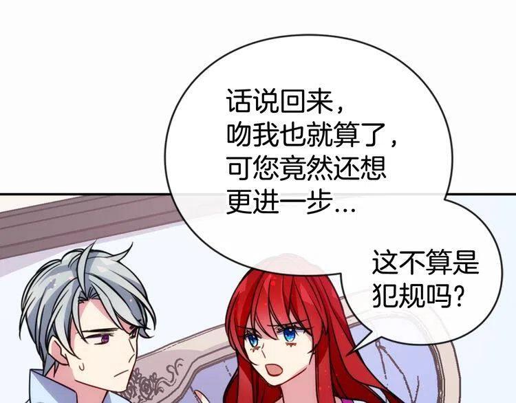 第43话 什么样的感情？60