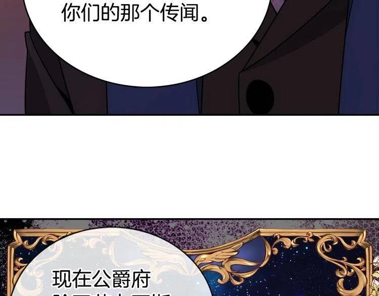 第66话 公爵的危机28