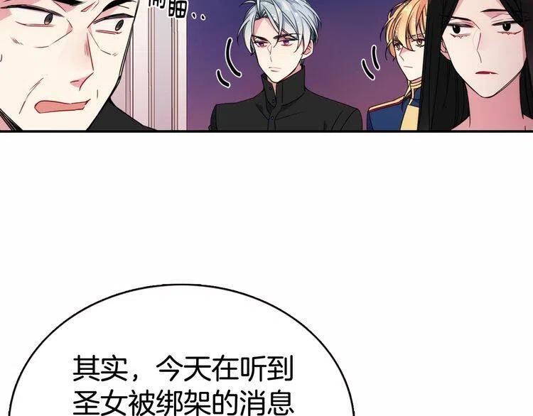 第57话 出卖同伙的圣女39