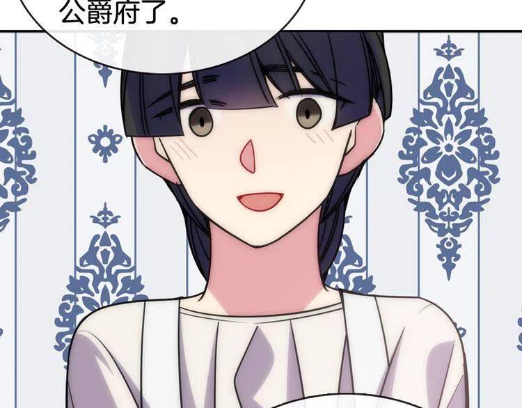第36话 未婚妻的反击！106