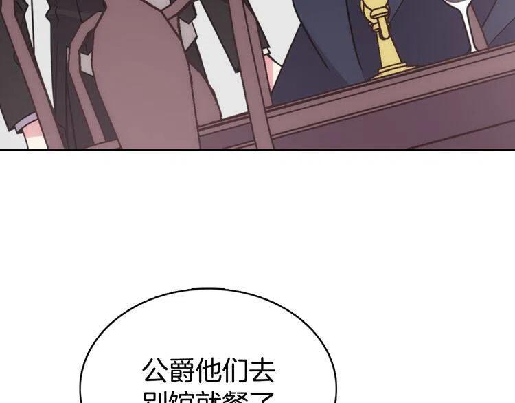 第47话 下毒的女仆32