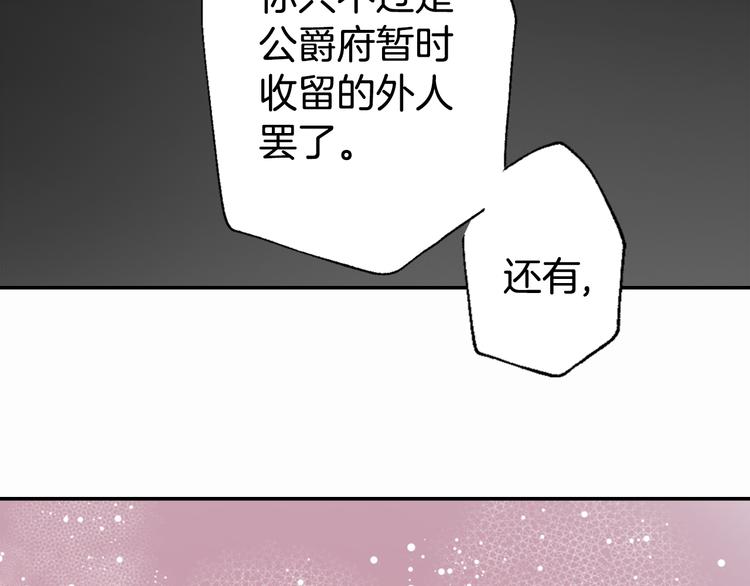 第1话 阿黛尔小姐103