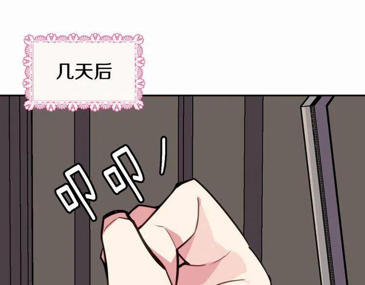 第10话 初到公爵府82