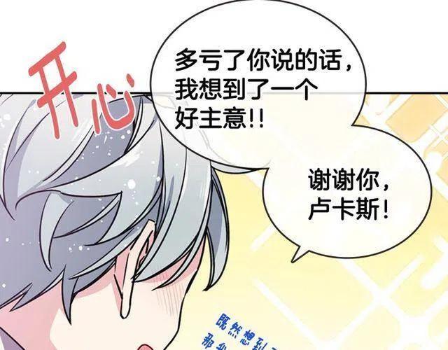第77话 轰动的求婚70