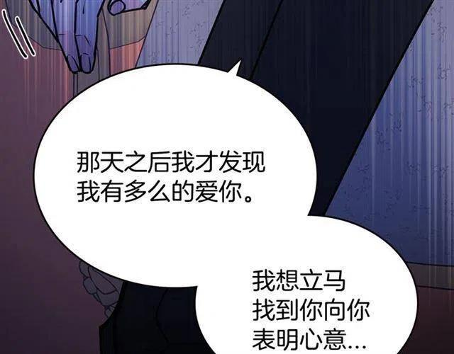 第76话 岌岌可危的婚约48