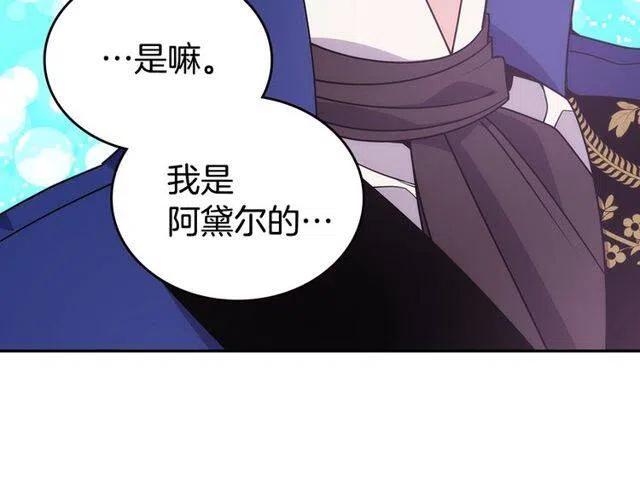 第81话 和公爵的舞110