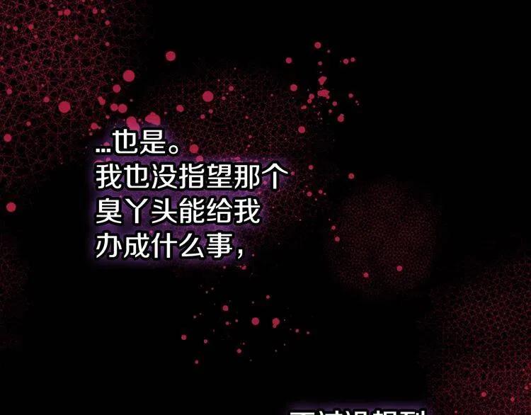 第57话 出卖同伙的圣女13