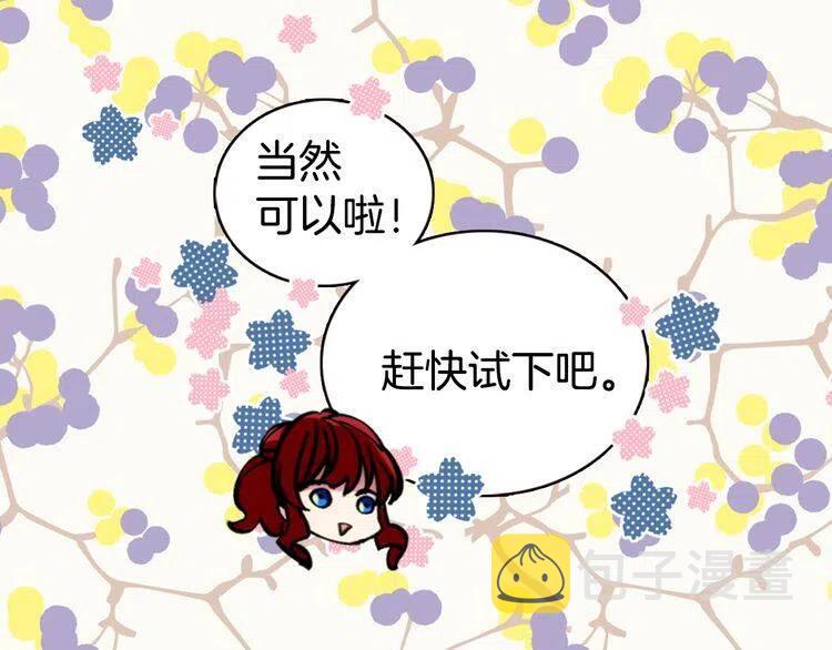 第38话 误会14