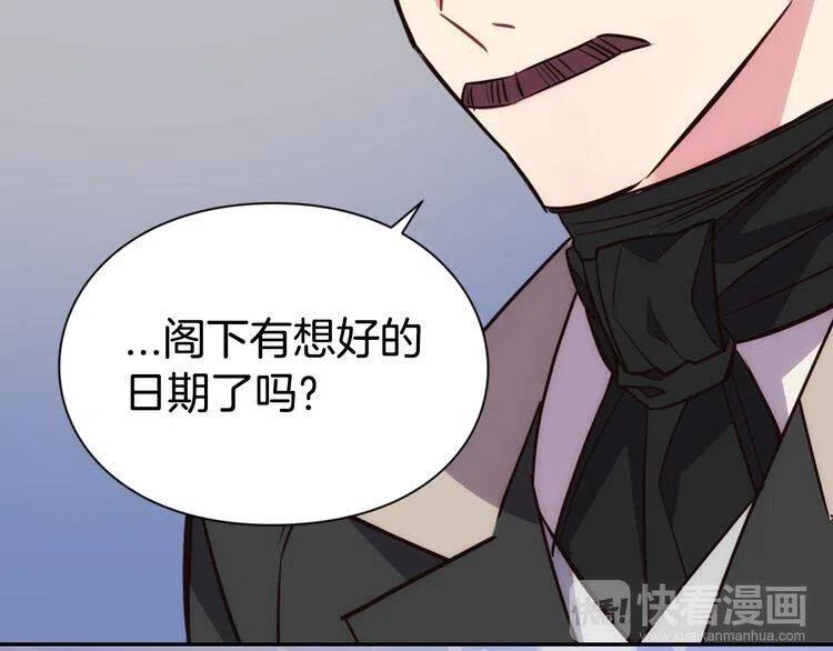 第19话 公爵脸红了？19