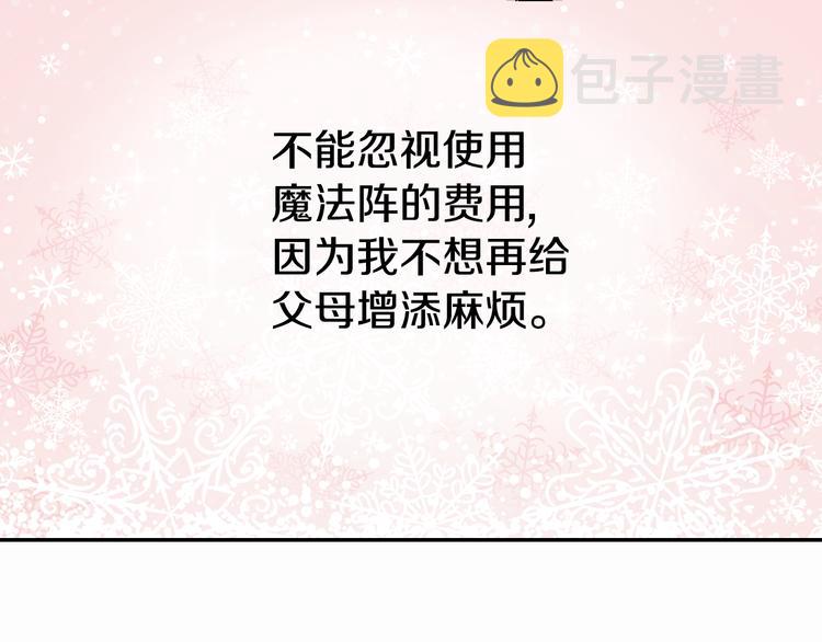 第2话 前往帝都141
