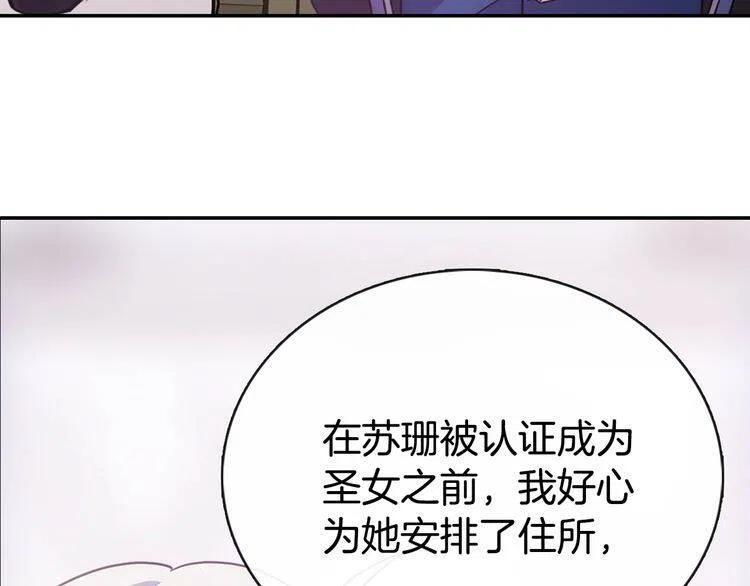 第63话 诱饵40