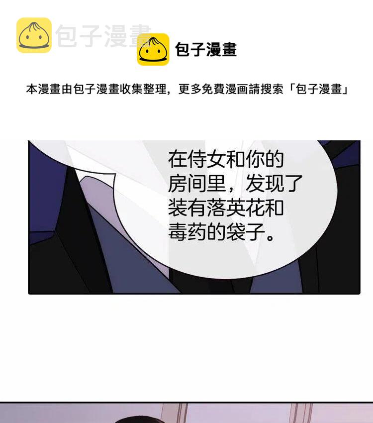 第59话 捉拿圣女99
