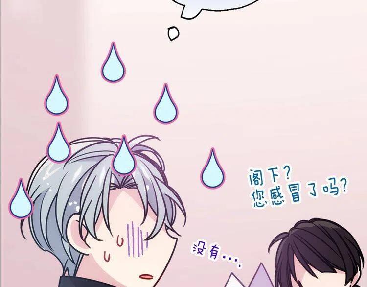 第66话 公爵的危机130