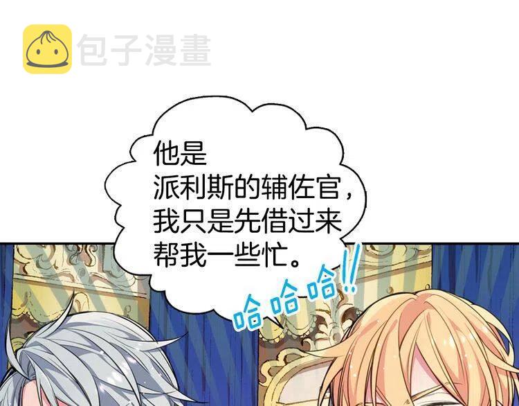第8话 绯闻的真相114