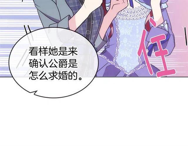 第79话 宝石套装62