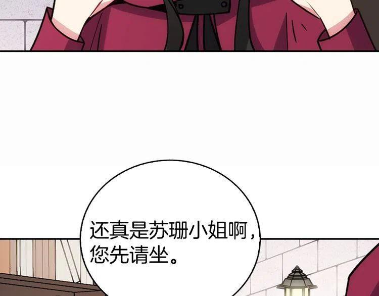 第17话 订婚背后的危机86