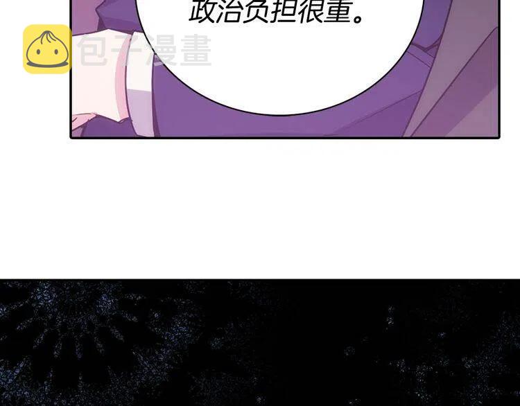第63话 诱饵108