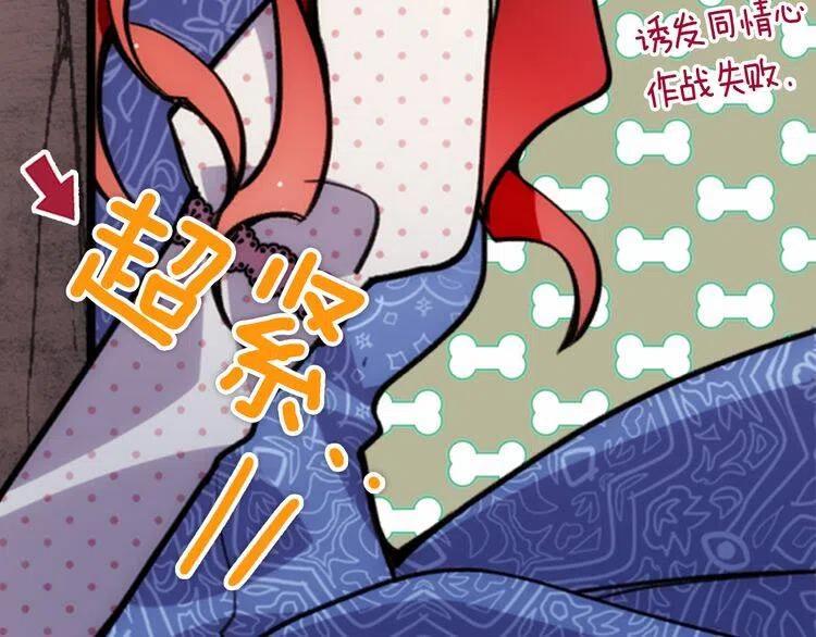 第27话 遭遇威胁128