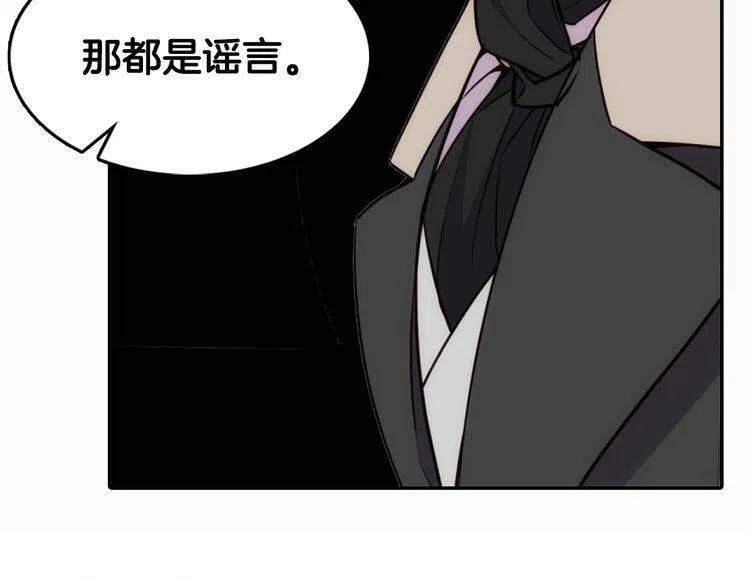 第19话 公爵脸红了？48