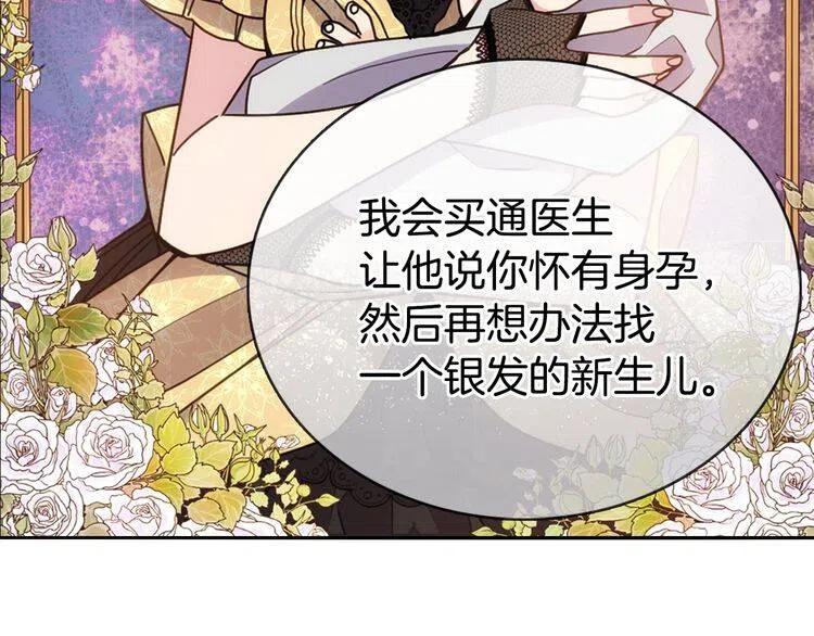 第66话 公爵的危机30