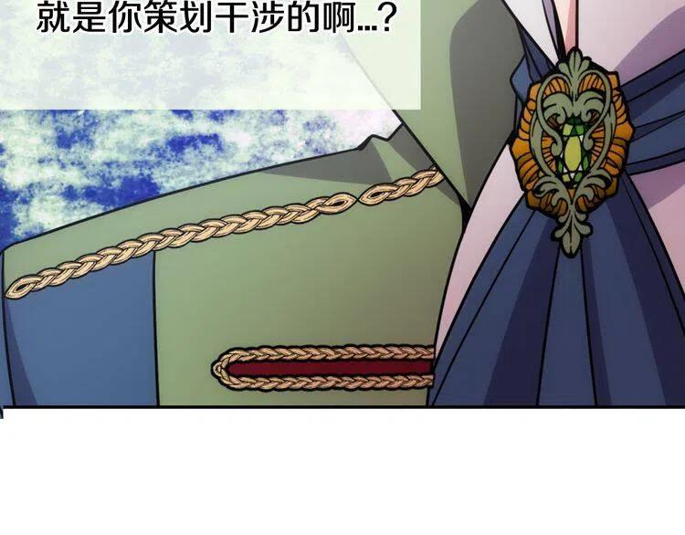 第40话 秘密的谣言108