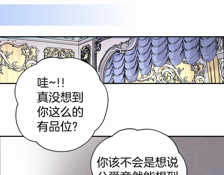 第5话 公爵要订婚？！79