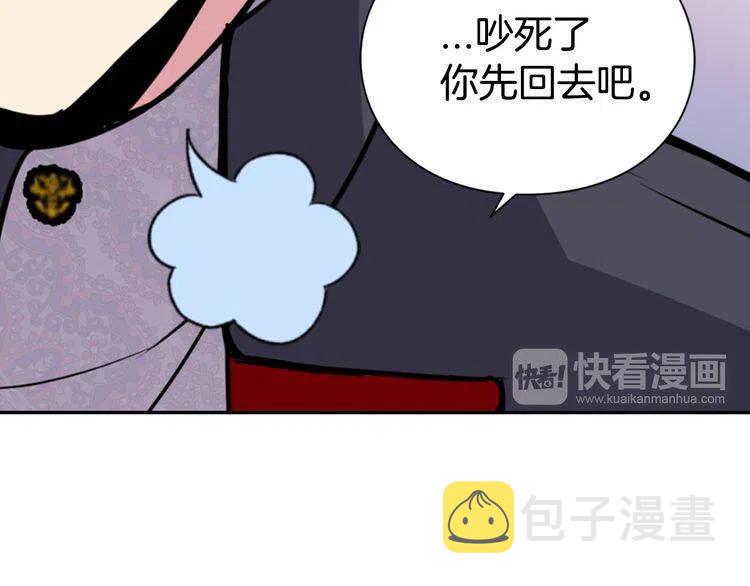 第20话 一起买礼服吧！114