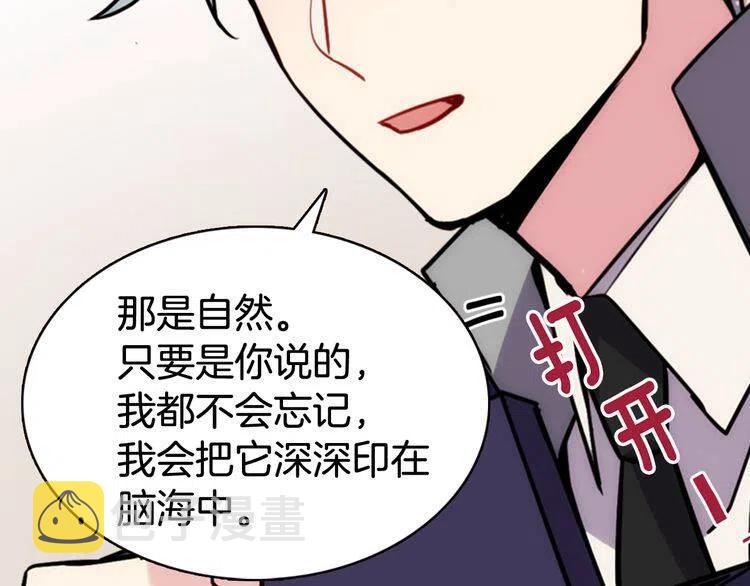 第46话 一起用餐104