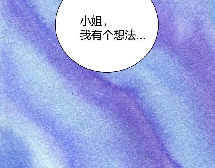 第47话 下毒的女仆81