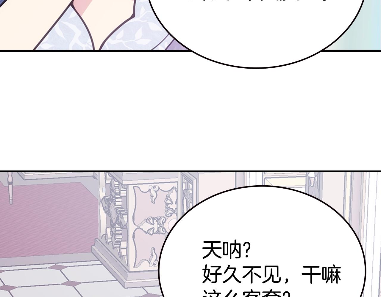 第84话 六年之后12