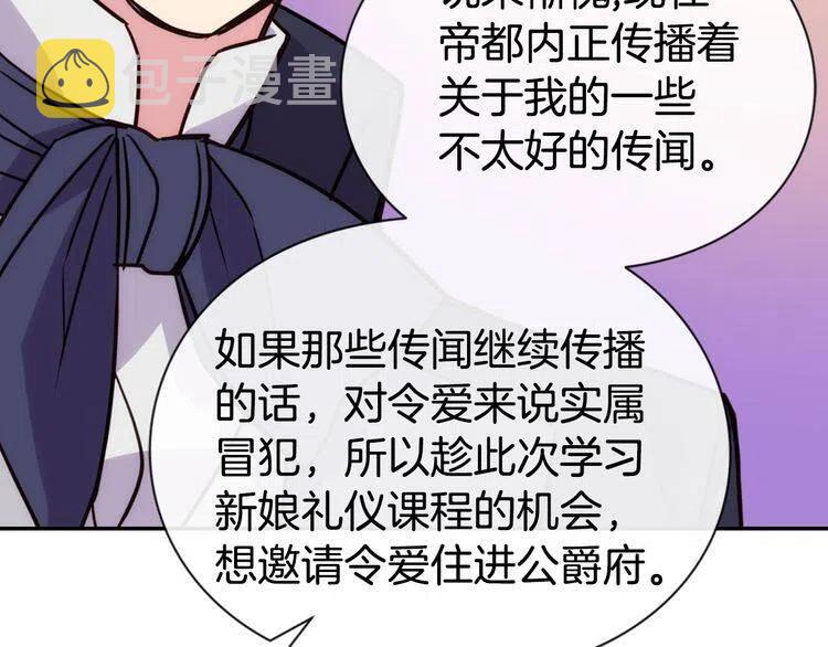 第19话 公爵脸红了？42