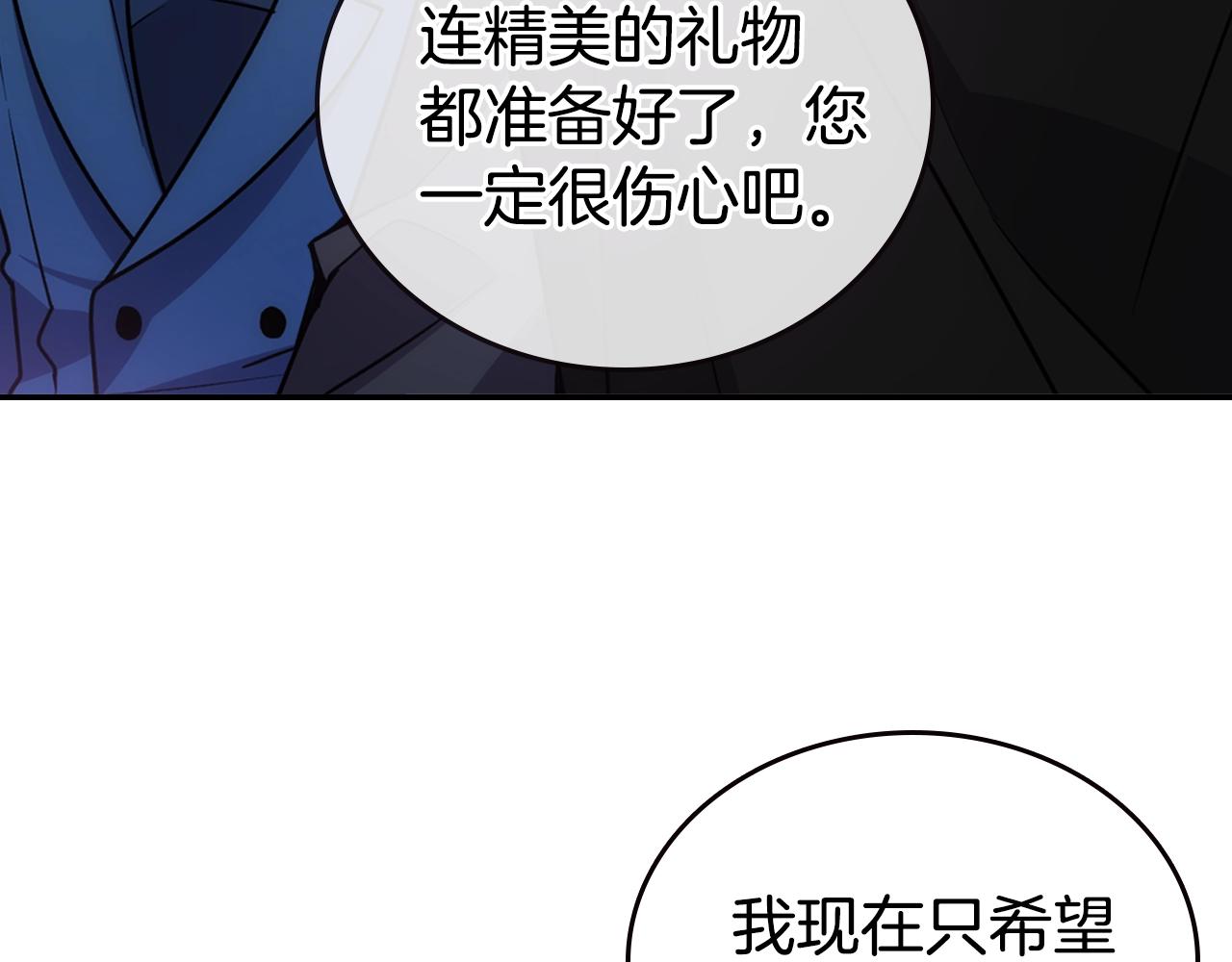第69话 离开的阿黛尔85