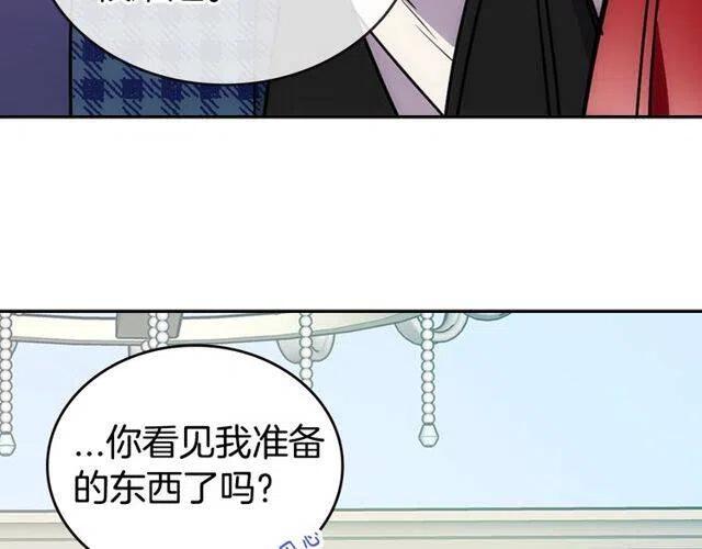 第81话 和公爵的舞18