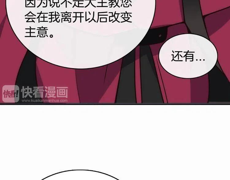 第18话 圣女的诡计79